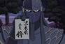 【四撥目】「ど」 ドキドキ無用