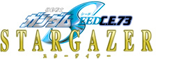 ưΥSEED C.E.73 -STARGAZER-