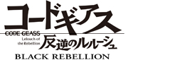 ɥ ȿդΥ롼 SPECIAL EDITION BLACK REBELLION