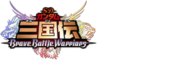 SD������໰���� BraveBattleWarriors