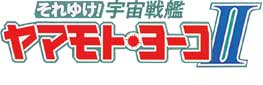 OVA������椱��������ϥ�ޥ�ȡ��衼�� II
