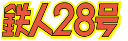 Ŵ��28��