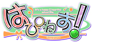 はぴねす!