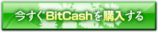 ������BitCash���������