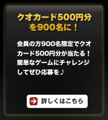 ����������500��ʬ��900̾�ˡ��������900̾����ǥ���������500��ʬ�������롪��ñ�ʥ�����˥����󥸤��Ƥ��ұ�����
