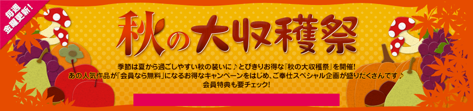 総力特集!豪華プレゼントキャンペーン開催中!|スペシャル|動画はShowTime (ショウタイム)