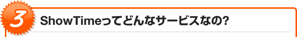 注意事項