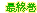 �ǽ���