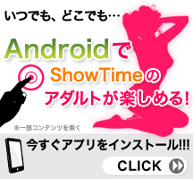 Android�ǥ�����Ȥ��ڤ���롪