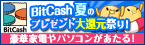BitCash