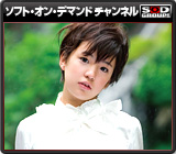 ソフト・オン・デマンド チャンネル