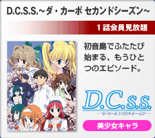 D.C.S.S.�����������ݡ�������ɥ��������