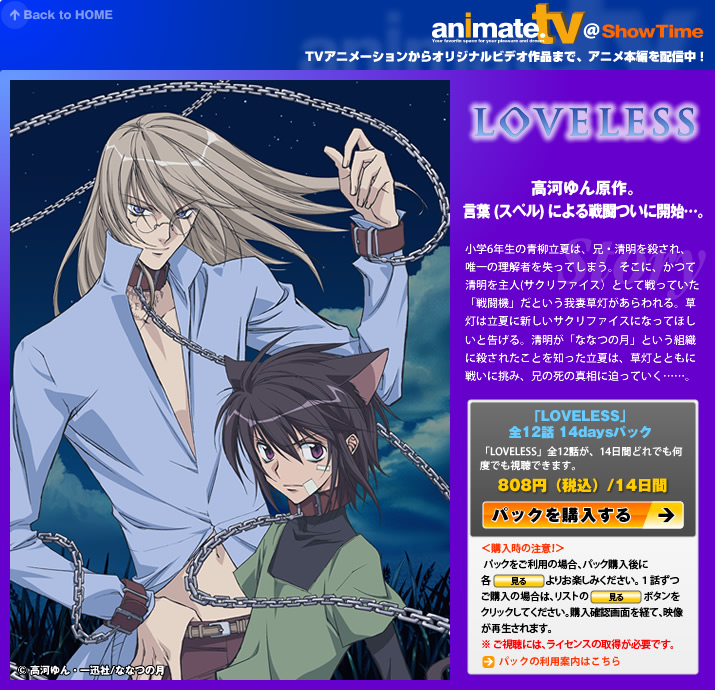 animate.tv@showtime