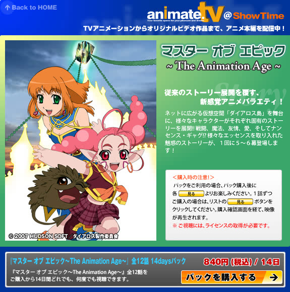 animate.tv@showtime