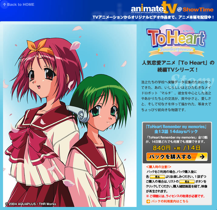 animate.tv@showtime