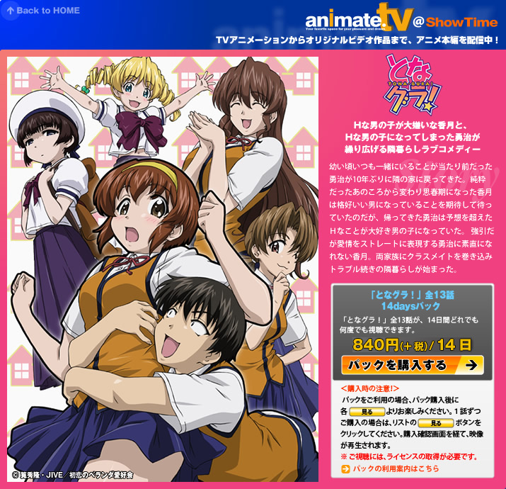 animate.tv@showtime