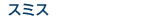 ���ߥ�