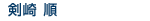 ���� ��