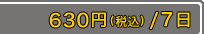 630�ߡ��ǹ��ˡ�7��