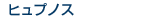 �ҥ�ץΥ�