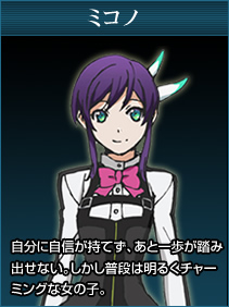 ミコノ
