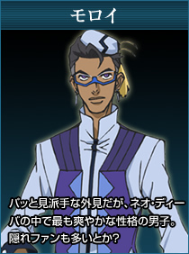 モロイ