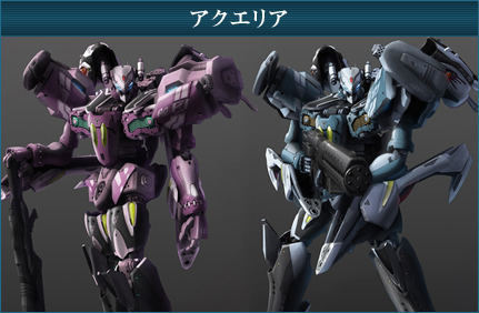 アクエリア