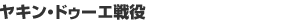 �䥭�󡦥ɥ���������
