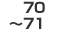 70〜72