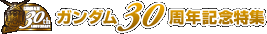 �������30��ǯ��ǰ�ý�