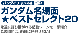 �Х���������ͥ�����������̾���̥٥��ȥ��쥯��20