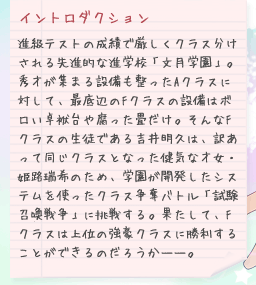 イントロダクション