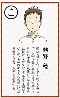 駒野 勉