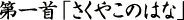 ����֤����䤳�ΤϤʡ�