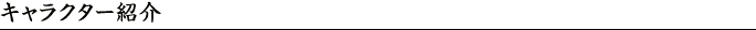 ����饯�����Ҳ�