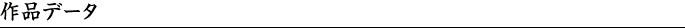 ���ʥǡ���