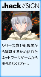 .hack//SIGN