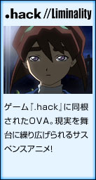 .hack//Liminality