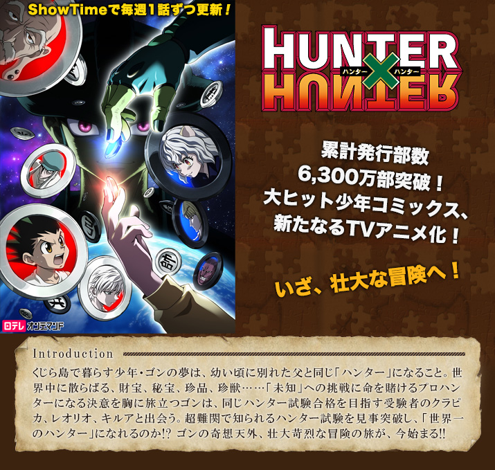 ��HUNTER��HUNTER��