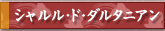 �����롦�ɡ����륿�˥���