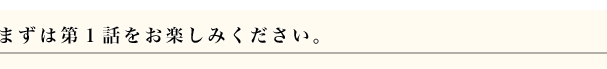 �ޤ����裱�ä򤪳ڤ��ߤ���������