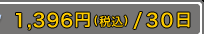 1,396��(�ǹ�)/30��