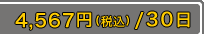 2,866�ߡ��ǹ���/30����