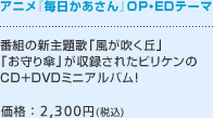 ���˥���������������OP��ED�ơ��� 