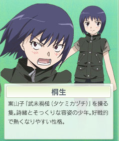桐生