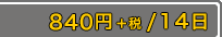 882�ߡ��ǹ��ˡ�14��