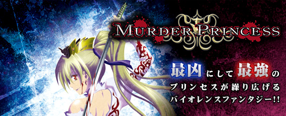 MURDER PRINCESS