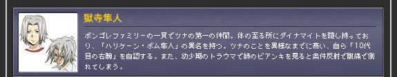 獄寺隼人