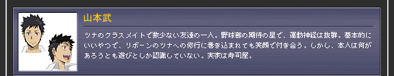 山本武