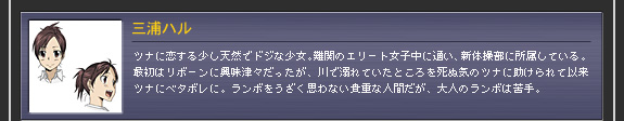 三浦ハル